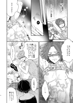 Page 9 of Toshi Shita Sugar Baby Futatabi