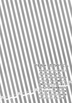 Page 13 of Mama is Me