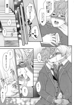 Page 16 of Mama is Me