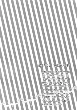 Page 39 of Mama is Me