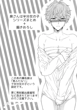 Page 3 of Mama is Me