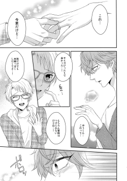 Page 42 of Mama is Me