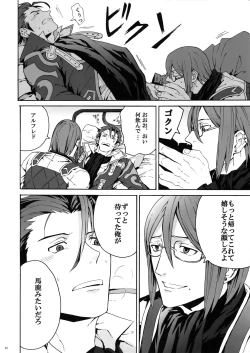 Page 11 of Sarishi hi no Doukei