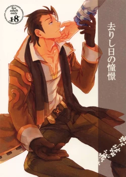 Page 1 of Sarishi hi no Doukei