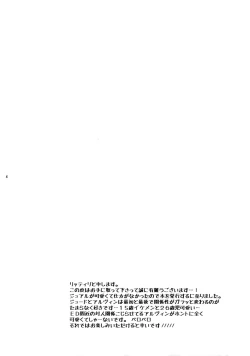 Page 3 of Promise to Love