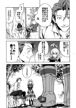 Page 8 of Promise to Love