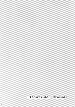 Page 17 of Manzoku Suru Made Tabe Sasete