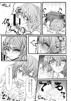 Page 10 of Uwasa no Gokuaku Youkai ni Saimin no Ofuda o Tameshite Mita Kekka wwwwww