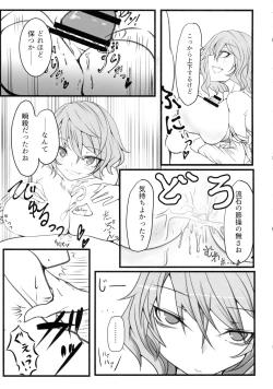 Page 12 of Uwasa no Gokuaku Youkai ni Saimin no Ofuda o Tameshite Mita Kekka wwwwww