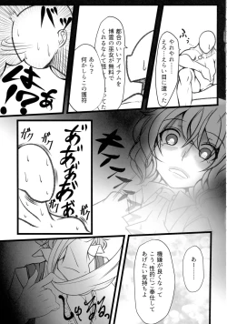 Page 20 of Uwasa no Gokuaku Youkai ni Saimin no Ofuda o Tameshite Mita Kekka wwwwww