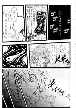 Page 2 of Uwasa no Gokuaku Youkai ni Saimin no Ofuda o Tameshite Mita Kekka wwwwww