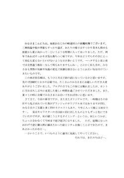 Page 4 of MILK PIE 1st TEA BREAK