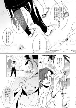 Page 18 of Mitsuketa! Boku no Mermaid
