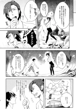 Page 19 of Mitsuketa! Boku no Mermaid