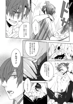 Page 23 of Mitsuketa! Boku no Mermaid