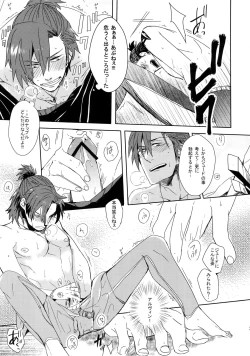 Page 24 of Mitsuketa! Boku no Mermaid