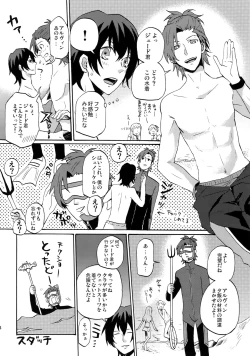 Page 33 of Mitsuketa! Boku no Mermaid