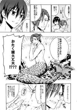 Page 4 of Mitsuketa! Boku no Mermaid