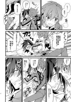 Page 10 of Don't Touch Me