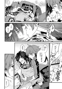 Page 12 of Don't Touch Me