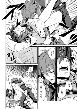 Page 16 of Don't Touch Me