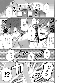 Page 31 of Don't Touch Me