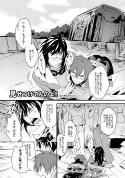 Page 35 of Don't Touch Me