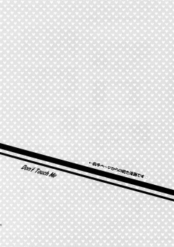 Page 42 of Don't Touch Me