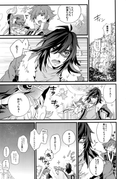 Page 5 of Don't Touch Me