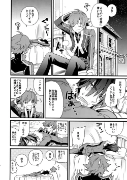 Page 6 of Don't Touch Me