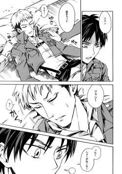 Page 12 of Love Potion