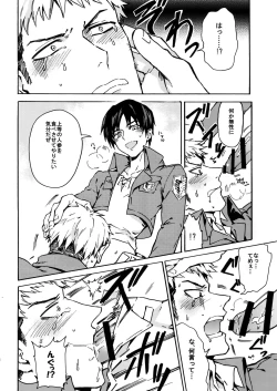 Page 15 of Love Potion