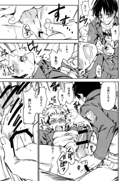 Page 18 of Love Potion