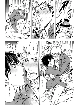 Page 25 of Love Potion 2