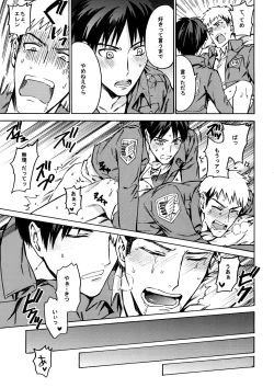 Page 30 of Love Potion 2