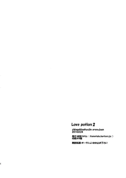 Page 33 of Love Potion 2