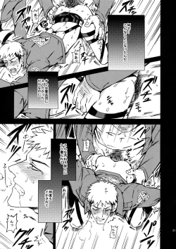 Page 20 of Toraware no Inran Pony