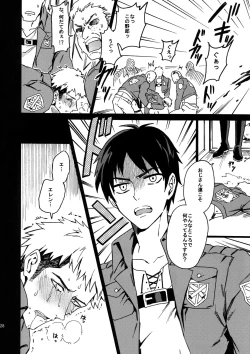 Page 27 of Toraware no Inran Pony