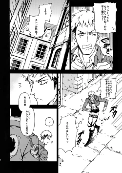 Page 5 of Toraware no Inran Pony