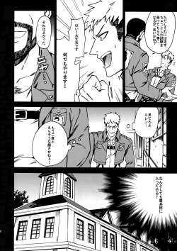 Page 7 of Toraware no Inran Pony