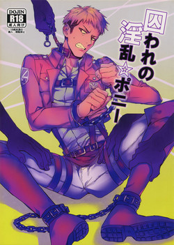 Download Toraware no Inran Pony