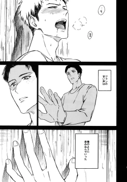 Page 16 of Koufuku Paradox