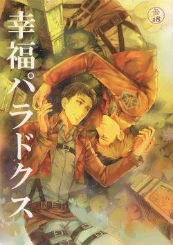 Page 1 of Koufuku Paradox