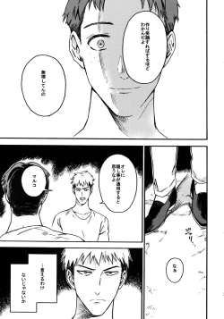 Page 28 of Koufuku Paradox