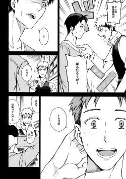 Page 33 of Koufuku Paradox