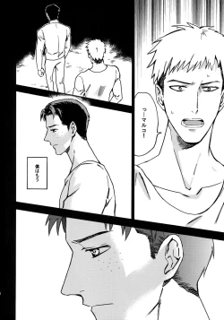 Page 35 of Koufuku Paradox