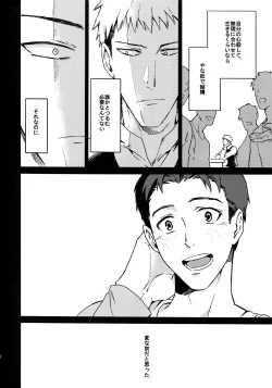 Page 39 of Koufuku Paradox