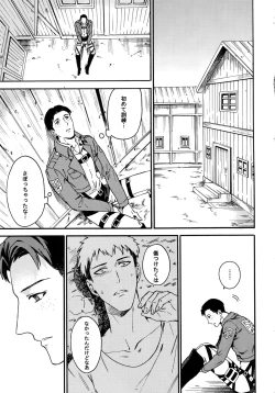 Page 74 of Koufuku Paradox