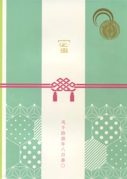 Page 30 of Chijou no Sata mo Yome Shidai