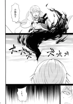 Page 16 of Chiru Chiru Michiru